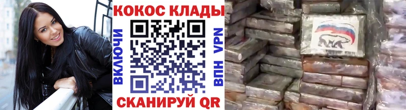 КОКАИН Перу  Купить где  Вышний Волочёк 
