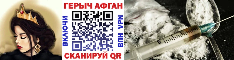 Купить где  Вышний Волочёк  Героин Афган 