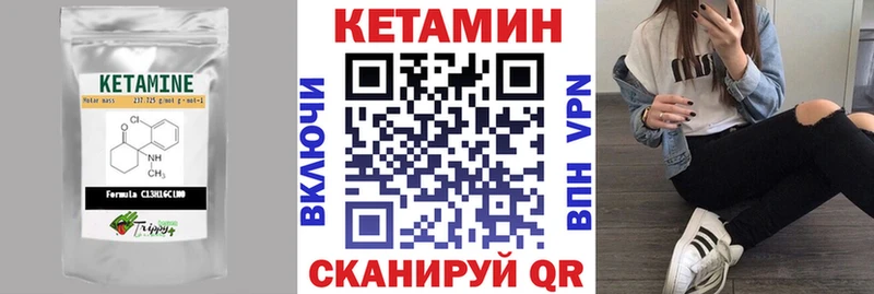 Купить закладки  Вышний Волочёк  КЕТАМИН VHQ 