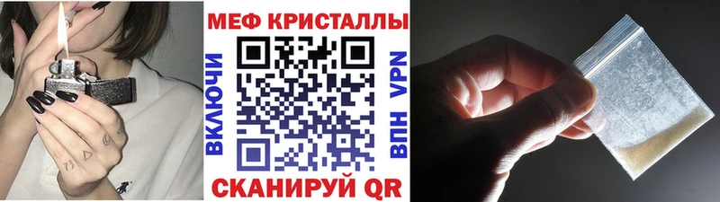 Купить где  Вышний Волочёк  Меф VHQ 