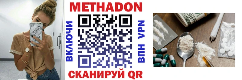 МЕТАДОН VHQ Купить закладки Вышний Волочёк